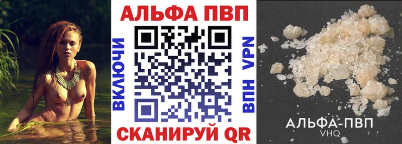 купить наркоту  Якутск  Alpha PVP кристаллы 