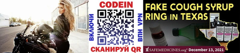 Кодеин напиток Lean (лин)  Якутск 