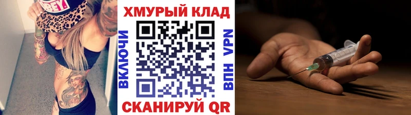 ГЕРОИН VHQ  omg маркетплейс  Якутск 