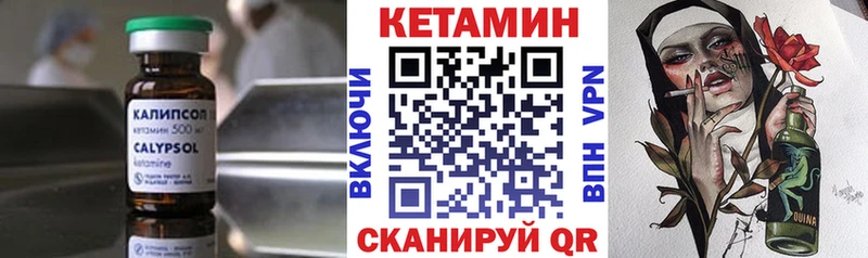 где продают наркотики  Якутск  мега ССЫЛКА  КЕТАМИН VHQ 