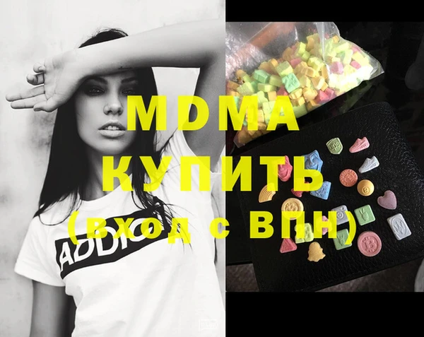 MDMA Волоколамск
