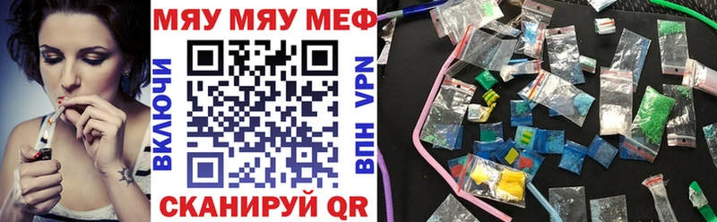 это официальный сайт  Якутск  Мефедрон mephedrone 